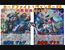 【ヴァンガード対戦動画】ここからは俺達のVGだ!ギアクロvsオラクルpart58