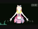 【MMD(+UTAUカバー)】TwitterのODORU動画まとめました