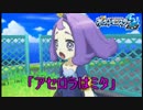 (PART18)アセロラもかわいいんだけどね【ポケモン ムーン】