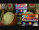 太鼓の達人1 - 太陽にほえろのテーマ【全良＋手元動画】