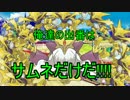 ポケモンSM】トロっとキリッと黒霧シングルレート♯3【テテゲンガブ】