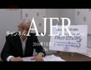 『植田正也の人間力養成講座「成功哲学第5回①』植田正也　AJER2016.12.7(9)