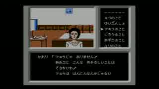【ゲーム実況】消えた後継者を探すぞ！　part10【ファミコン探偵倶楽部】