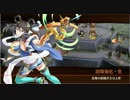 【城プロRE】薄れゆく魂の刻印-絶-難 ☆５撤退なし 全蔵無傷
