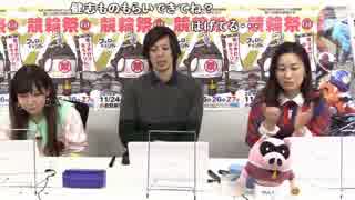 【Gamboo】16/11/26 高田健志VSカミィ 予想会 第2部 1/4