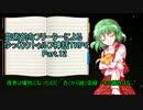 芸術的なフリーターによるゆっくりクトゥルフ神話TRPG　Part.12