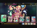 LoW 討伐戦団 煌城の支配人エルム4日目＠枠課金騎士