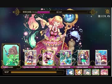 LoW 討伐戦団 煌城の支配人エルム4日目＠枠課金騎士