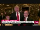 トランプ次期大統領と面会した孫正義氏 米国に5百億ドルの投資を約束？