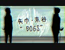 D.O.G.S　／　矢巾・京谷