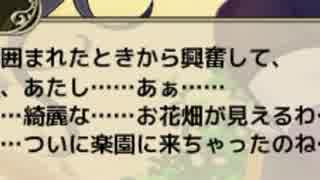 【実況】 今日から始まる害虫駆除物語 Part428【FKG】