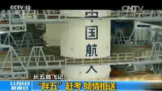 中国一番新しい大型ロケット【長征-5】運送と組み立ての全過程