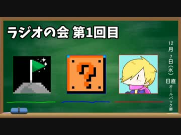 北海道民と埼玉県民と岡山県民のラジオの会 第1回目