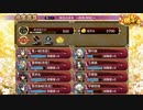 お城プロジェクトRE 【～桜花の巫女～陸奥（磐城）】 攻略部隊