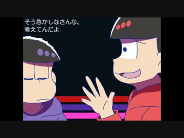 【手描き】扶養組で罰ゲーム【おそ松さん】