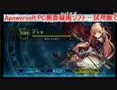 【Shadowverse】マリガン切断で顔爆発【切断】