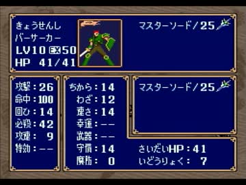 【FE紋章の謎】計算苦手な主婦が実況がんばります！第2部 part 25