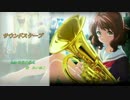 【響け！ユーフォニアム2 OP 歌ってみた】サウンドスケープ【みぃぬこ】