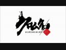 クロムクロ OP2 full 歌詞有