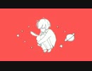 惑星ループ 歌ってみた