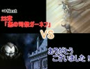 【ファイアーエムブレム】新・暗黒竜と光の剣part35