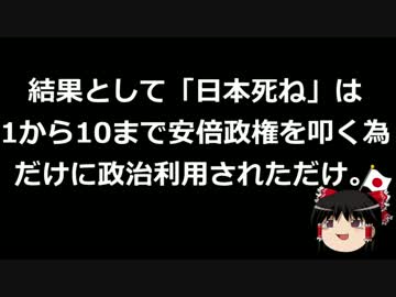 【ゆっくり保守】「自殺する前に日本死ねと呟いてほしい」←えぇ・・・