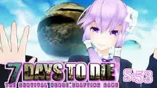 【7 Days To Die】撲殺天使ゆかりの生存戦略　53【結月ゆかり+α】