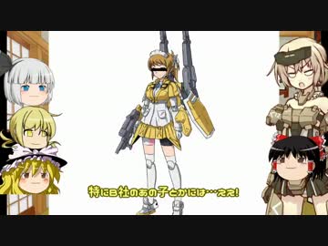 ゆっくりのフレームアームズ紹介　2016振り返り編