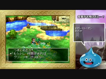 【ゆっくり実況】PS版ドラゴンクエスト4最強への礎part17