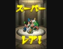 気ままにモンスト341 南の大地から来たる少年王・究極ノーコンスピクリ