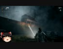 【ゆっくり実況】闇と戦う作家　ALAN WAKE　Part.35