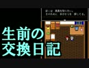 【実況】4年前に死んだ子から届いた手紙、ループする時間、謎を追え04