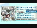 アニソンランキング　2016年11月【ケロテレビランキング】