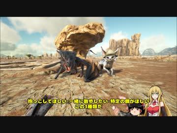 【ARK:SE】恐竜島でバカンスしよう！　Part45【ゆっくり＆弦巻マキ実況】