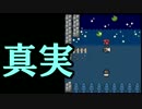 【実況】4年前に死んだ子から届いた手紙、ループする時間、謎を追え09