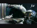 【Titanfall2】ただロボットに乗りたいんです【実況】5