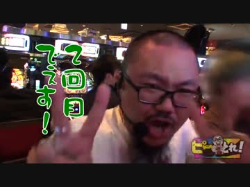 ピーとれ！♯26（後編）