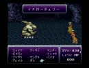 【FF6】愛のままにわがままにファンタジーpart６９【実況】