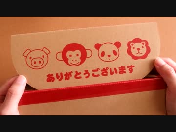 面白消しゴムとマステを開封