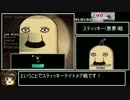 【ゆっくり】LISA:the Painful RTA_1時間38分03秒【Pain%】 Part3/4