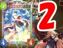 【シャドウバース】 冥府エルフでAAランクに駆け上がる！ part2【実況】