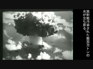 クロスロードのベイカー核爆発報道動画(1946)