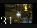 FFあるある早く言いたい『Final Fantasy XII』part.31【実況】