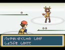 無印PPのうｐ主が萌えもん(鹿氏パッチ)をプレイしてみた　番外編