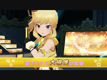 「Snow Wings」で追加リリースされた大槻唯