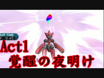【ポケモンSM】己に打ち克つシングルレートAct1【覚醒の夜明け】