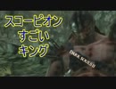 《実況》　玩具騎士の　すごい　絶望　part39