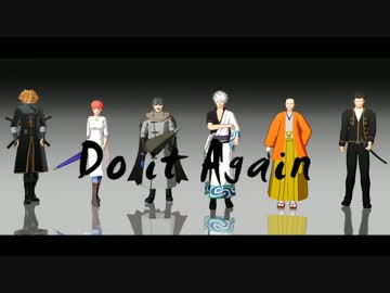 【MMD銀魂】Do_It_Again【ACT1・2・3】