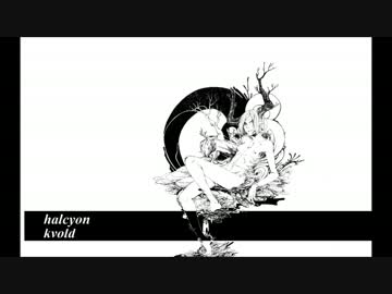 ハルシオン / kvold × Seven