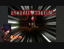 【刀剣乱舞】格好良く一人でTerra/ria二人遠征4【偽実況】